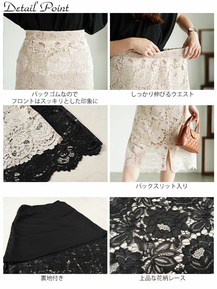大きいサイズ レディース 総レーススカート　mncut-122171 【メール便可】