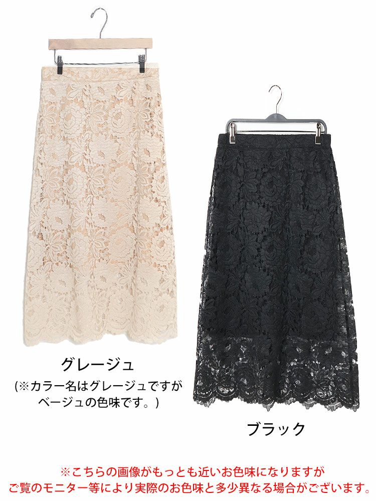 大きいサイズ レディース 総レーススカート　mncut-122171 【メール便可】