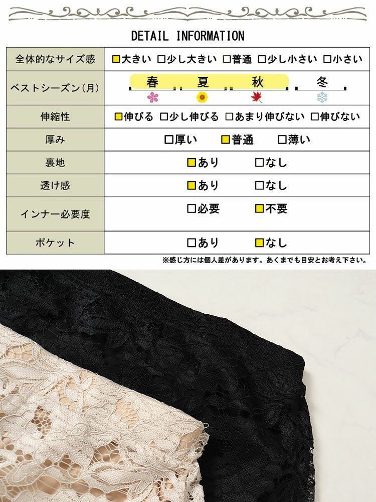 大きいサイズ レディース 総レーススカート　mncut-122171 【メール便可】