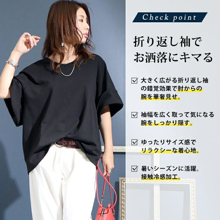 大きいサイズ レディース 接触冷感袖コンシャスカットソー　kt-22010
