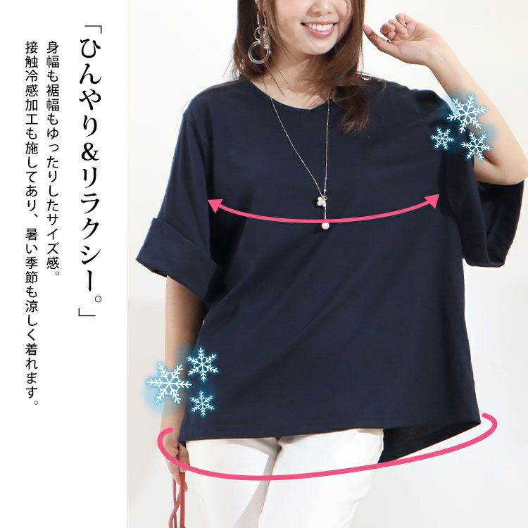 大きいサイズ レディース 接触冷感袖コンシャスカットソー　kt-22010