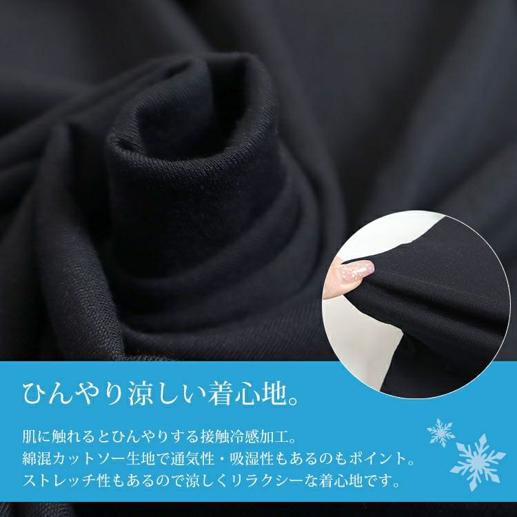 大きいサイズ レディース 接触冷感袖コンシャスカットソー　kt-22010