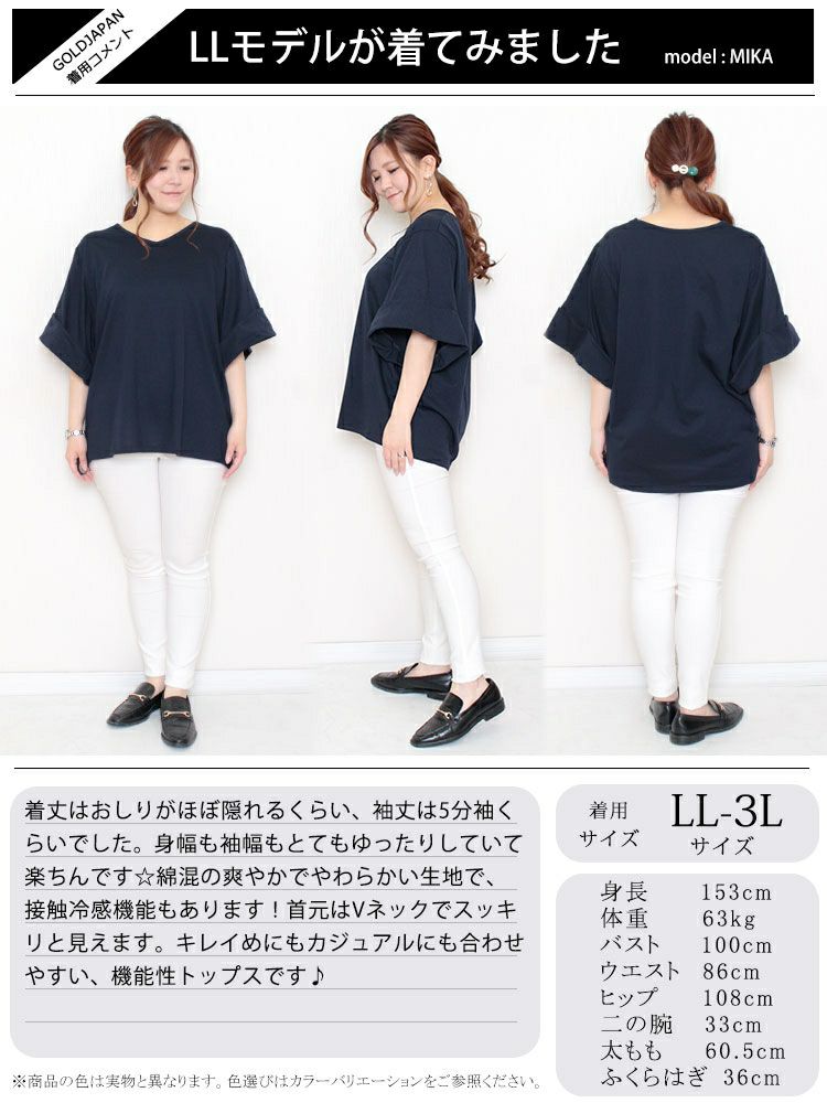 大きいサイズ レディース 接触冷感袖コンシャスカットソー　kt-22010