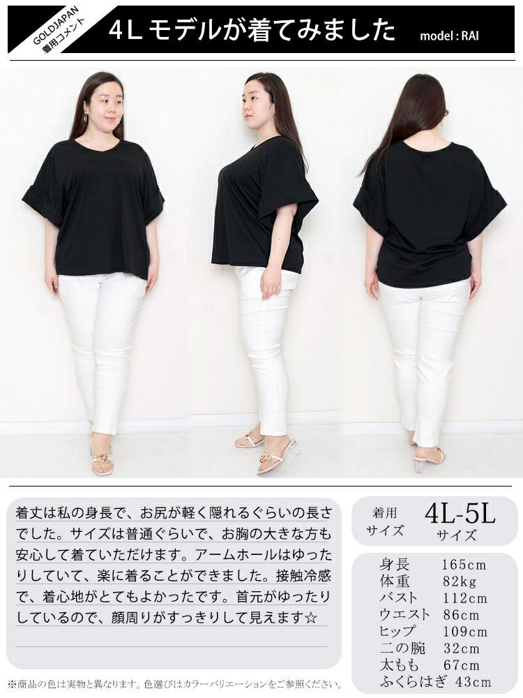 大きいサイズ レディース 接触冷感袖コンシャスカットソー　kt-22010