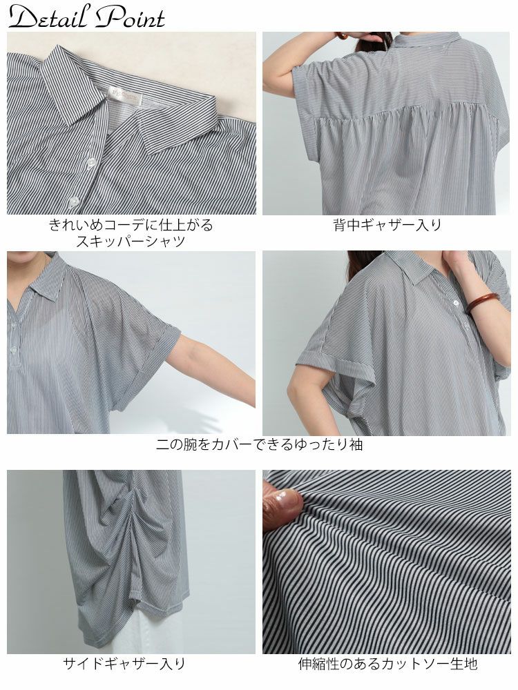 大きいサイズ レディース ストライプ柄スキッパーシャツ　cast-5524016 【メール便可】