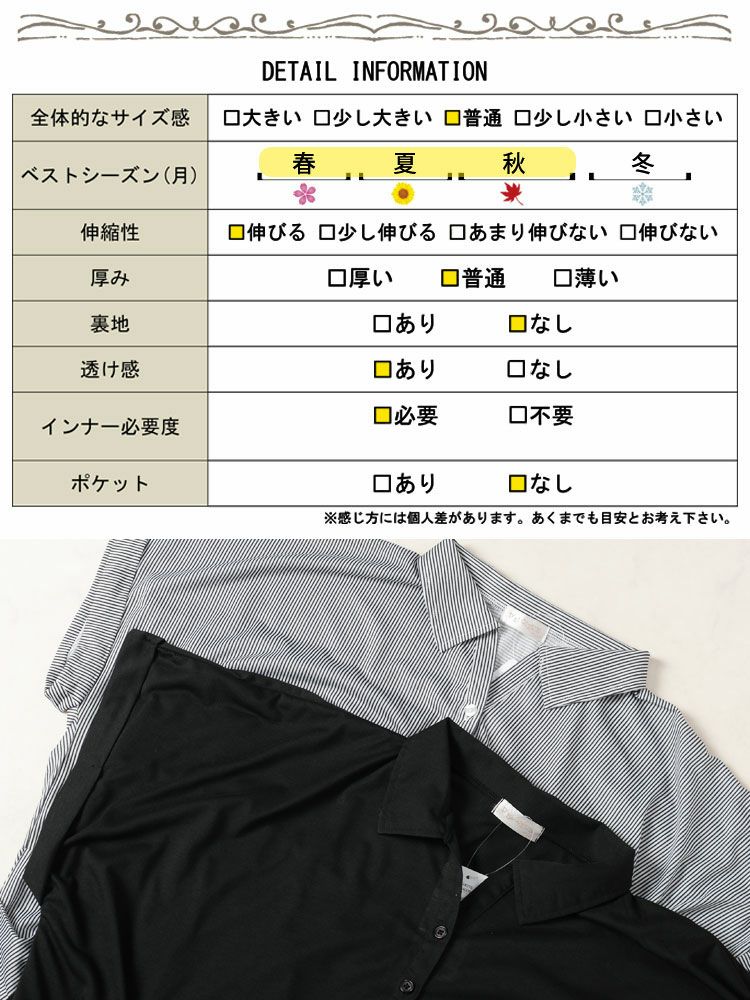 大きいサイズ レディース ストライプ柄スキッパーシャツ　cast-5524016 【メール便可】