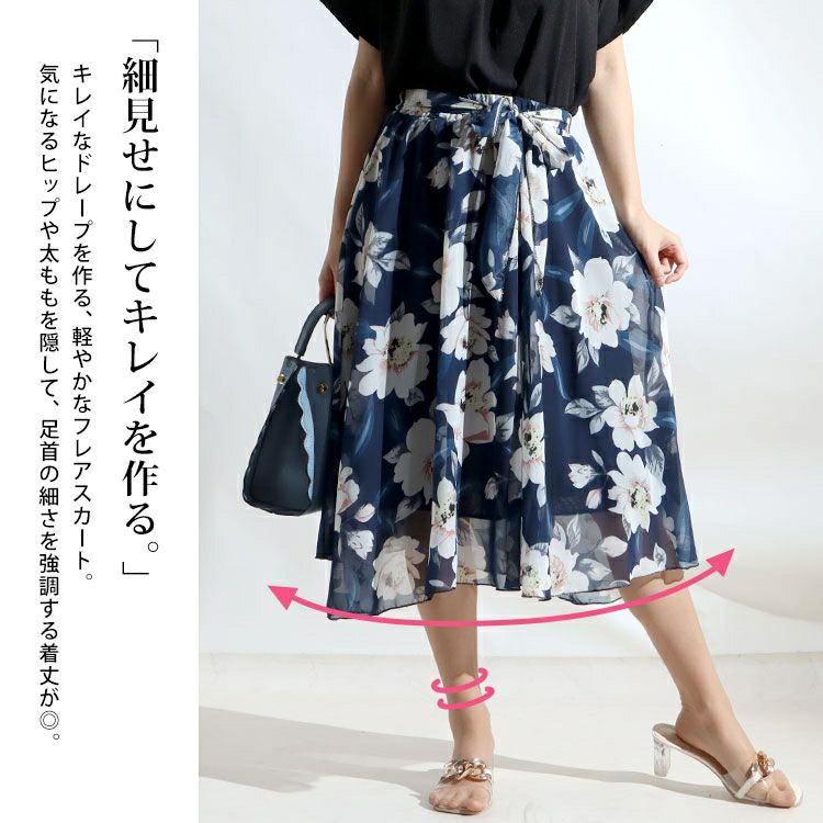 大きいサイズ レディース 花柄シフォンフレアスカート　goldy-964 【メール便可】