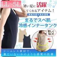 大きいサイズ レディース 接触冷感＆吸水速乾シームレスインナータンクトップ 【メール便可】　mo-014