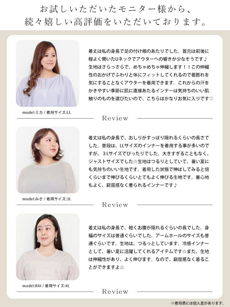 大きいサイズ レディース 接触冷感＆吸水速乾シームレスインナータンクトップ 【メール便可】　mo-014