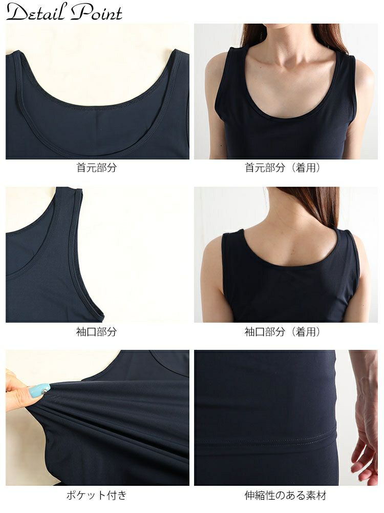 大きいサイズ レディース 接触冷感＆吸水速乾シームレスインナータンクトップ 【メール便可】　mo-014