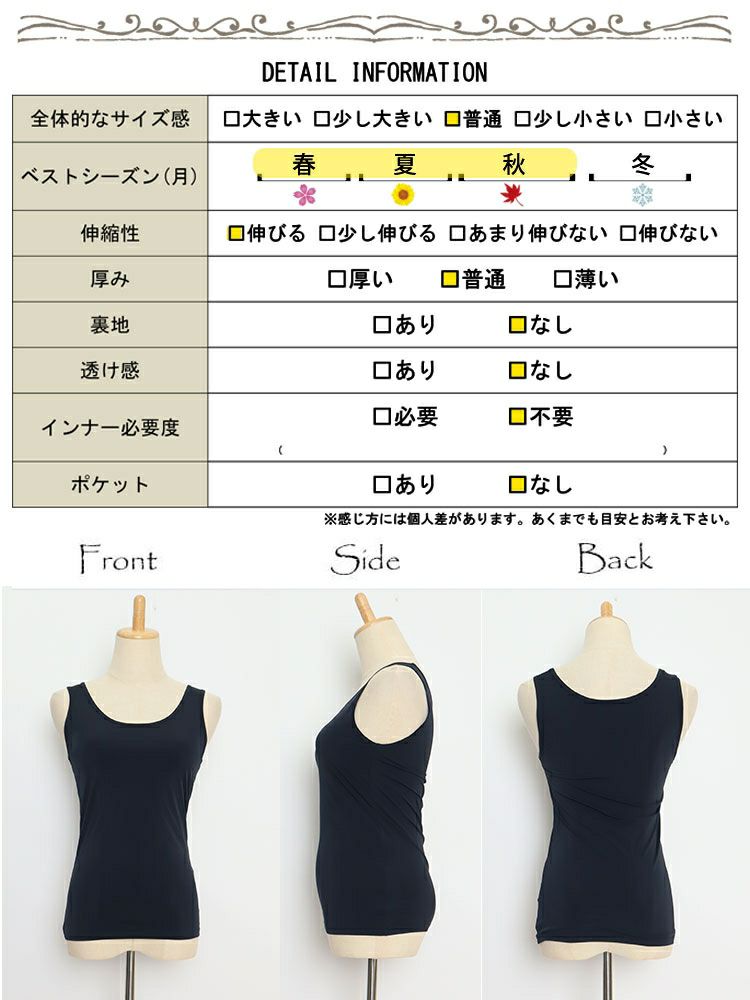 大きいサイズ レディース 接触冷感＆吸水速乾シームレスインナータンクトップ 【メール便可】　mo-014
