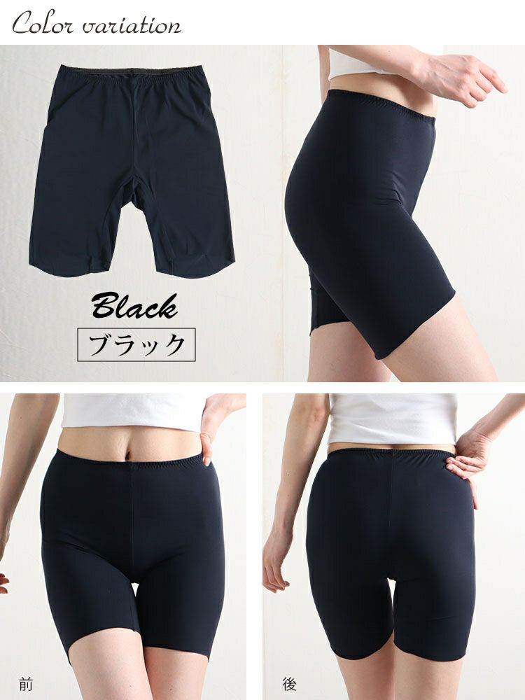 大きいサイズ レディース 接触冷感＆吸水速乾 3分丈 シームレスインナーパンツ 【メール便可】　mo-015