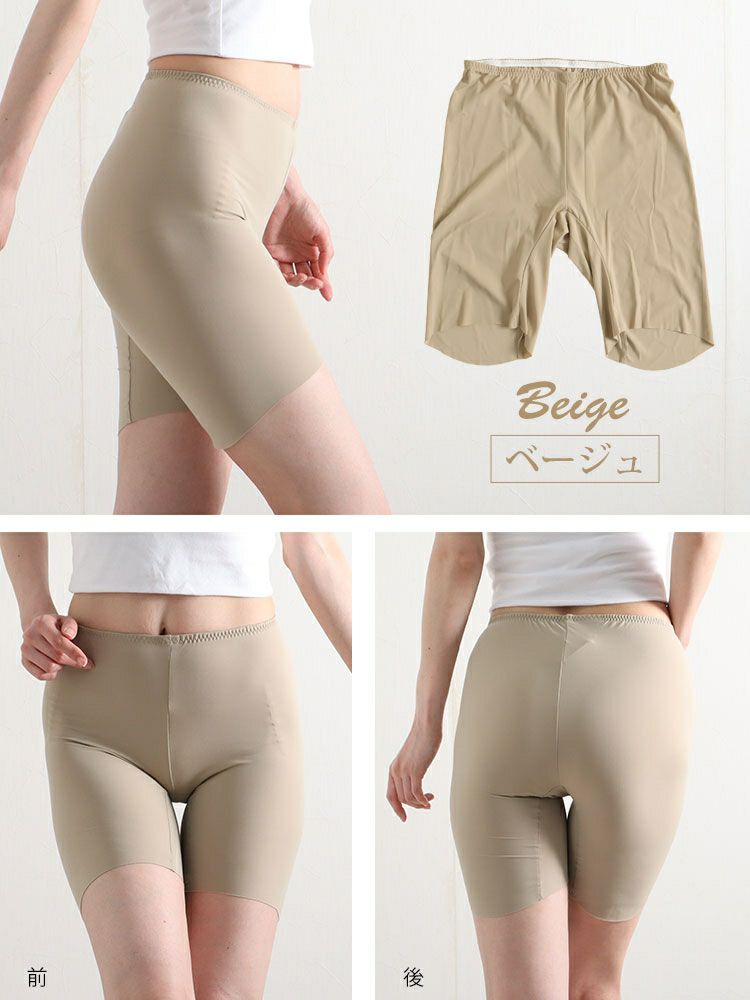 大きいサイズ レディース 接触冷感＆吸水速乾 3分丈 シームレスインナーパンツ 【メール便可】　mo-015