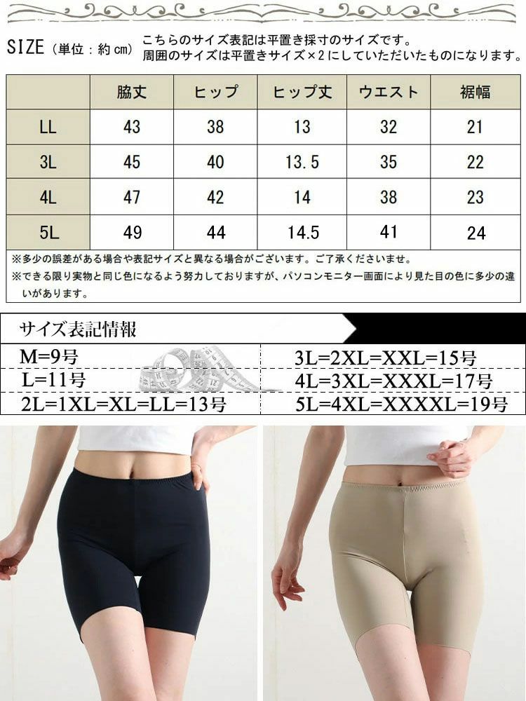 大きいサイズ レディース 接触冷感＆吸水速乾 3分丈 シームレスインナーパンツ 【メール便可】　mo-015