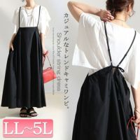 大きいサイズ レディース マキシ丈サロペットキャミワンピース　nw-22005