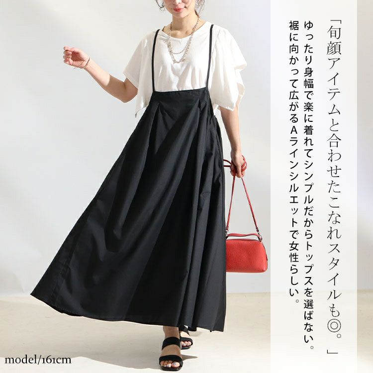 大きいサイズ レディース マキシ丈サロペットキャミワンピース　nw-22005