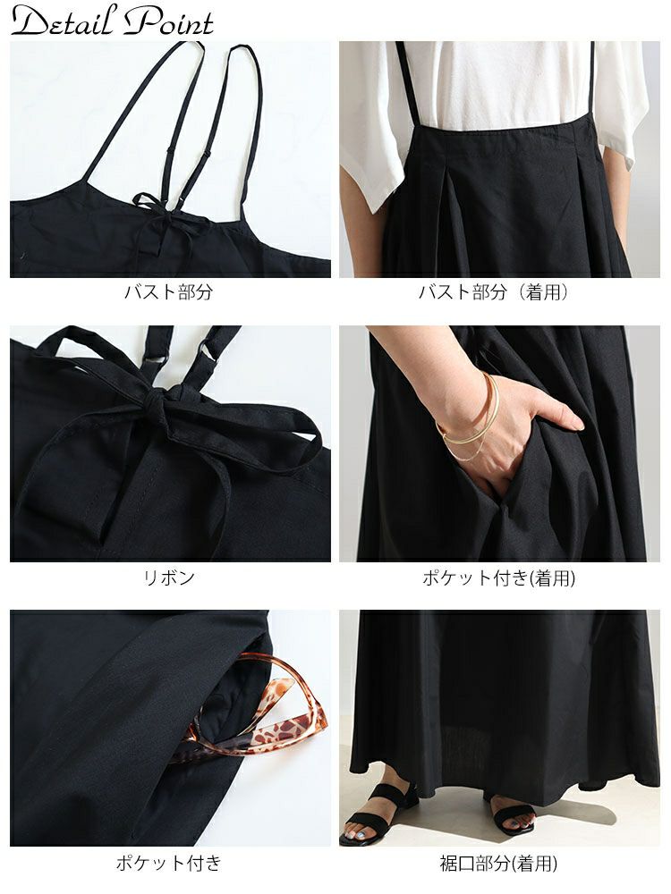 大きいサイズ レディース マキシ丈サロペットキャミワンピース　nw-22005