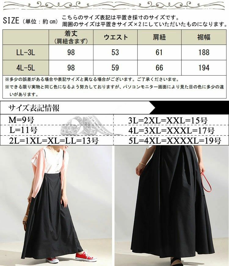 大きいサイズ レディース マキシ丈サロペットキャミワンピース　nw-22005