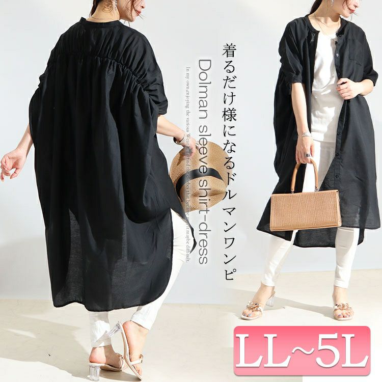 大きいサイズ レディース 2wayシャツチュニックワンピース　nw-22004