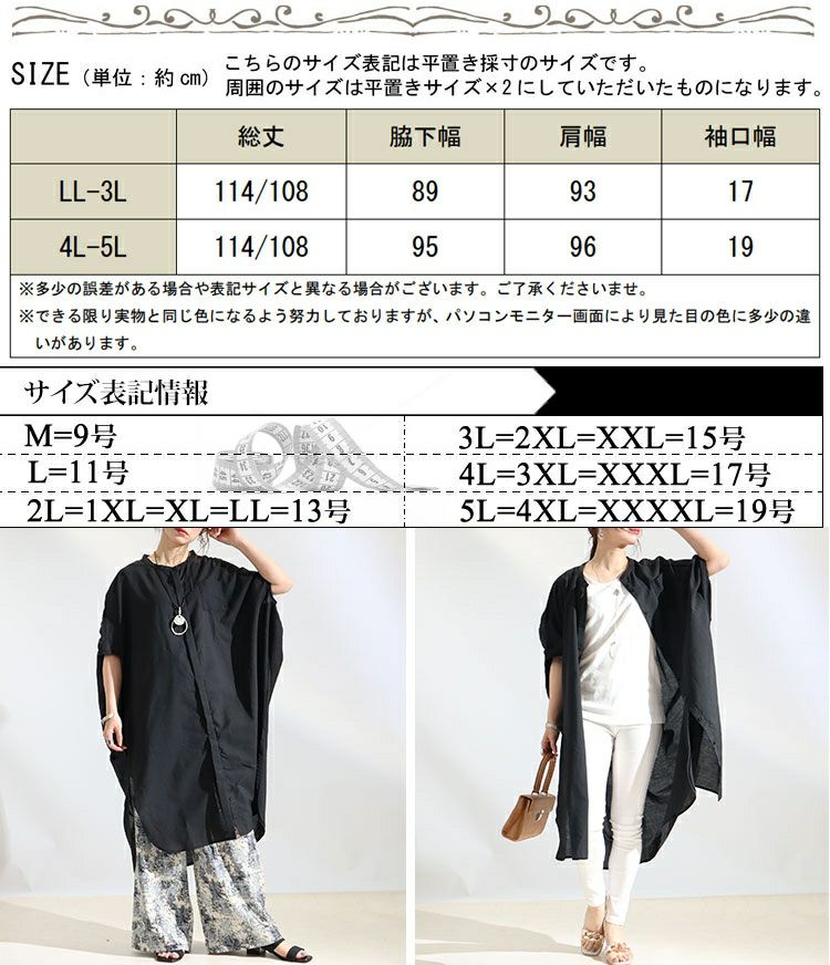 大きいサイズ レディース 2wayシャツチュニックワンピース　nw-22004