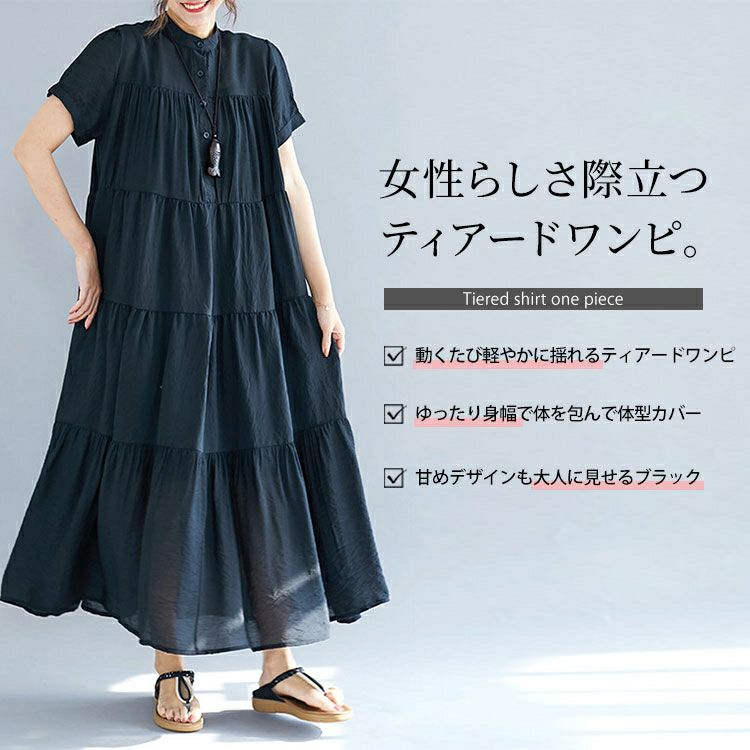 大きいサイズ レディース ティアードシャツワンピース　goldy-953 【メール便可】