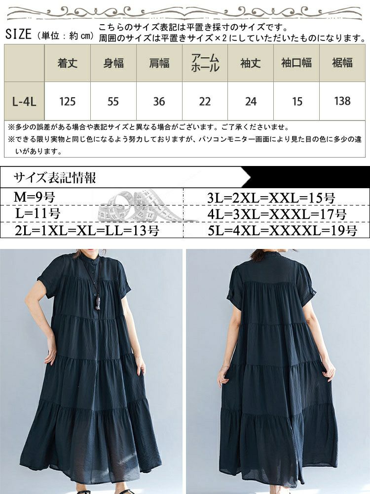 大きいサイズ レディース ティアードシャツワンピース　goldy-953 【メール便可】