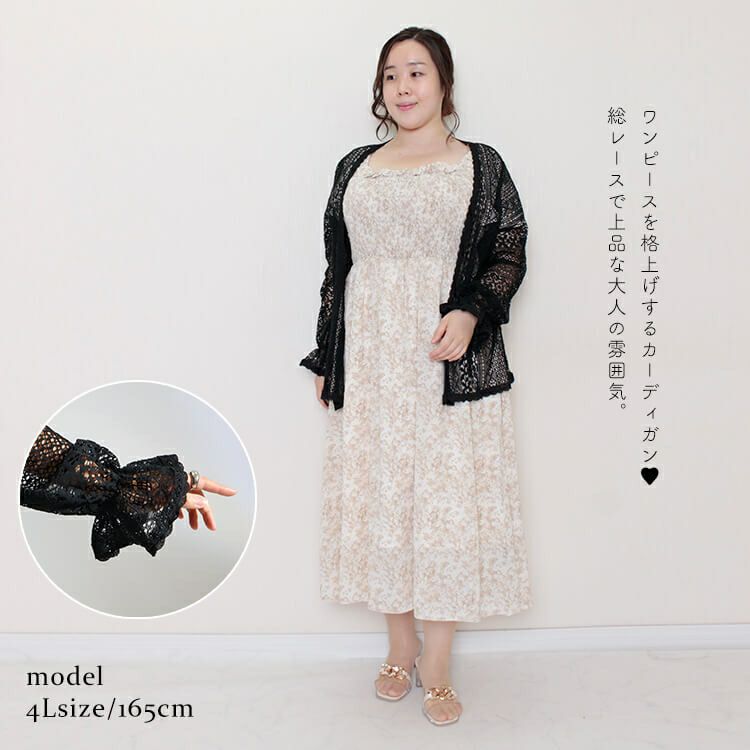 大きいサイズ レディース 総レーストッパーカーディガン　goldy-983