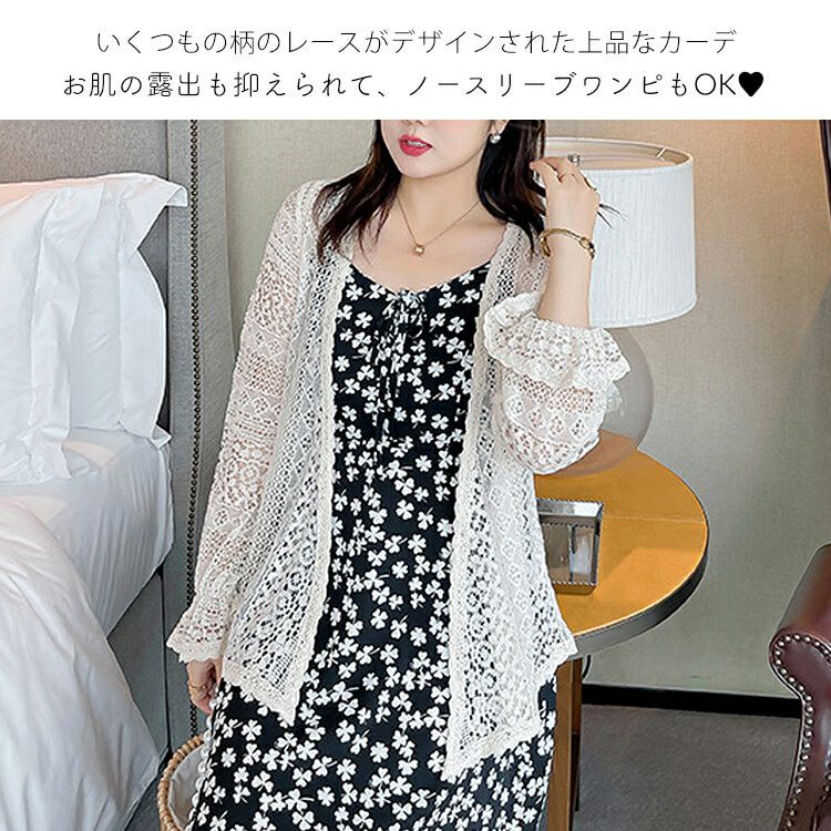 大きいサイズ レディース 総レーストッパーカーディガン　goldy-983