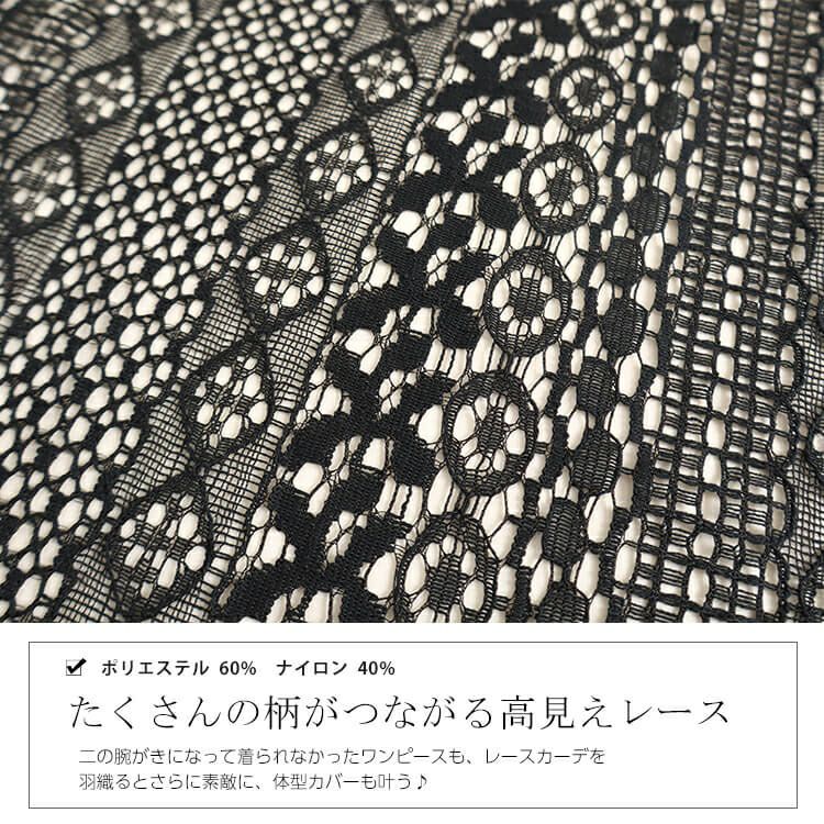 大きいサイズ レディース 総レーストッパーカーディガン　goldy-983