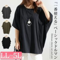 大きいサイズ レディース ドルマンスリーブカットソー　cast-5524037 【メール便可】