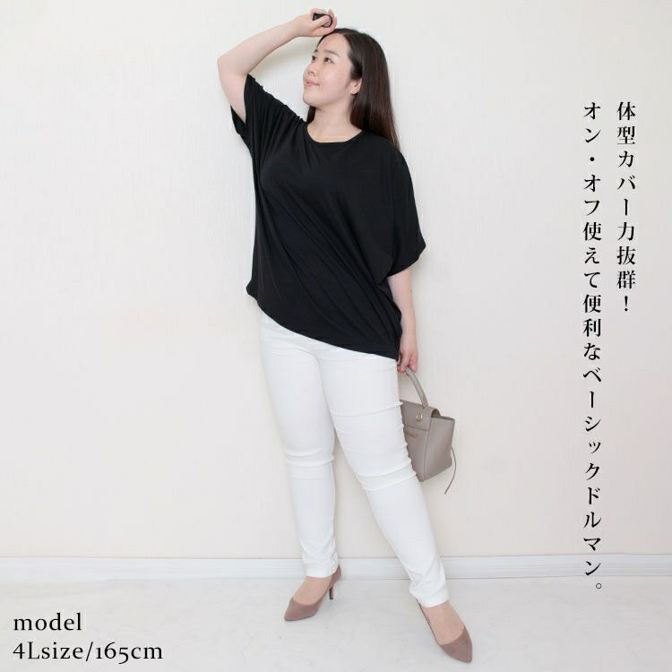 大きいサイズ レディース ドルマンスリーブカットソー　cast-5524037 【メール便可】