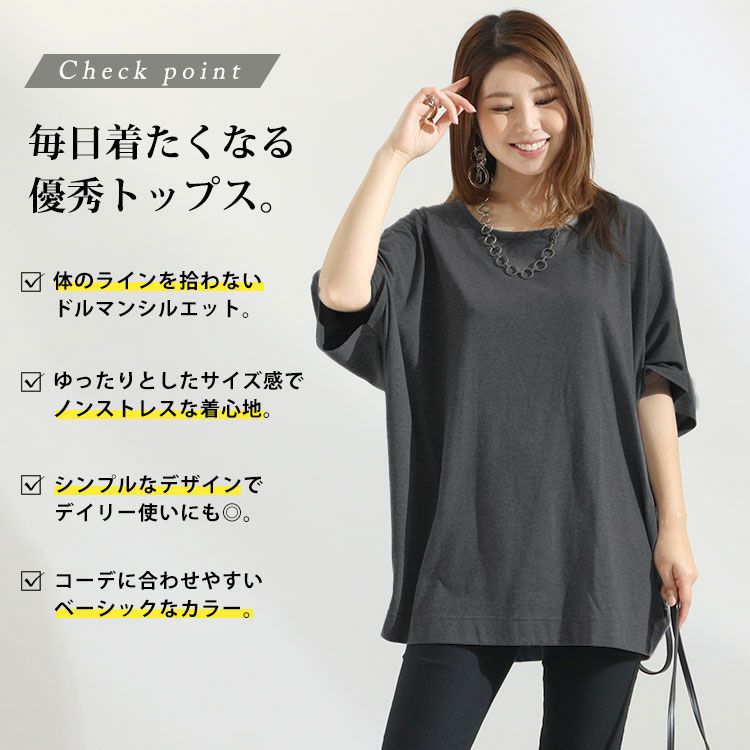 大きいサイズ レディース ドルマンスリーブカットソー　cast-5524037 【メール便可】