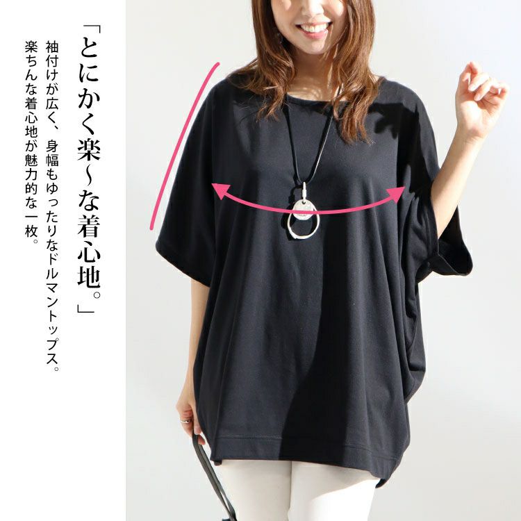 大きいサイズ レディース ドルマンスリーブカットソー　cast-5524037 【メール便可】