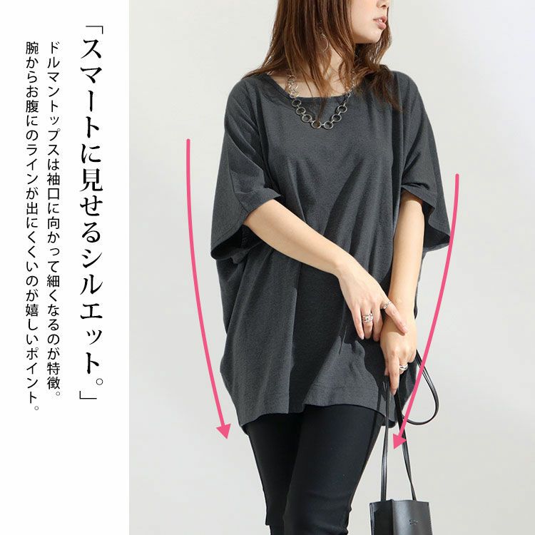 大きいサイズ レディース ドルマンスリーブカットソー　cast-5524037 【メール便可】