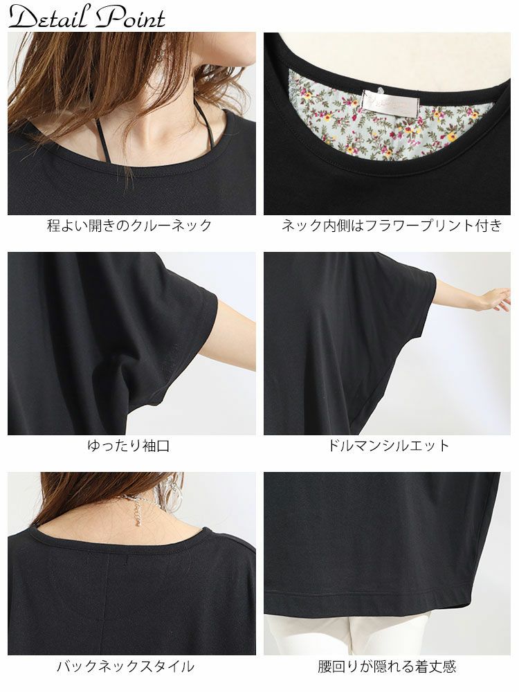 大きいサイズ レディース ドルマンスリーブカットソー　cast-5524037 【メール便可】