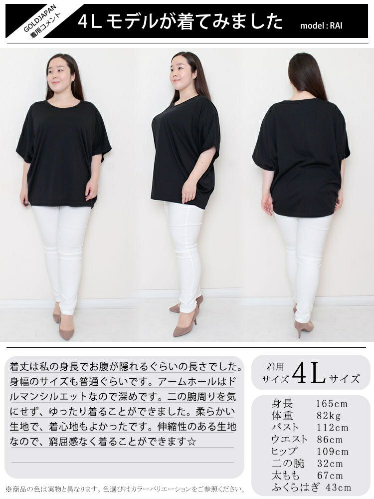 大きいサイズ レディース ドルマンスリーブカットソー　cast-5524037 【メール便可】