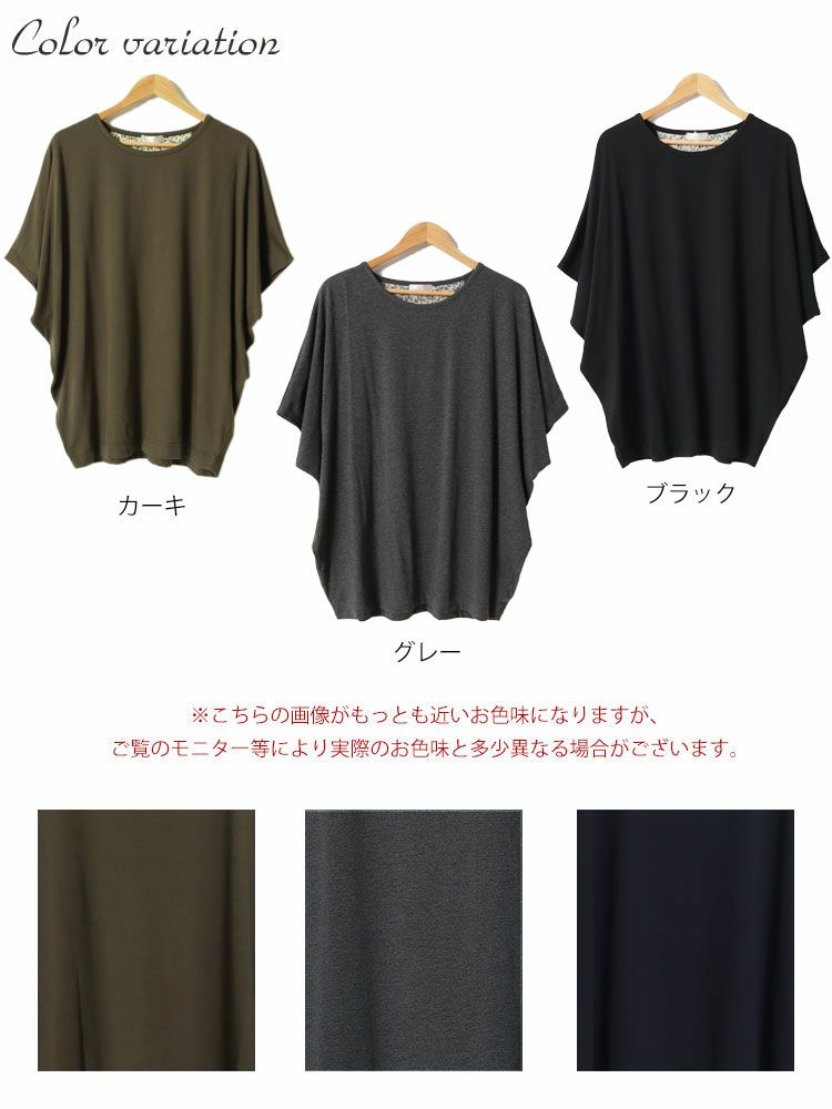 大きいサイズ レディース ドルマンスリーブカットソー　cast-5524037 【メール便可】