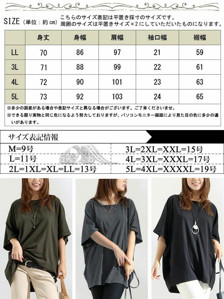 大きいサイズ レディース ドルマンスリーブカットソー　cast-5524037 【メール便可】