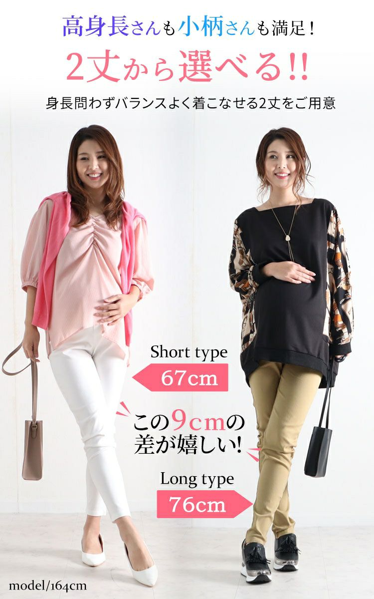 大きいサイズ レディース マタニティハイパーストレッチスキニーパンツ【低身長さんサイズ有り】　majp-001 【ゆうパケット可】