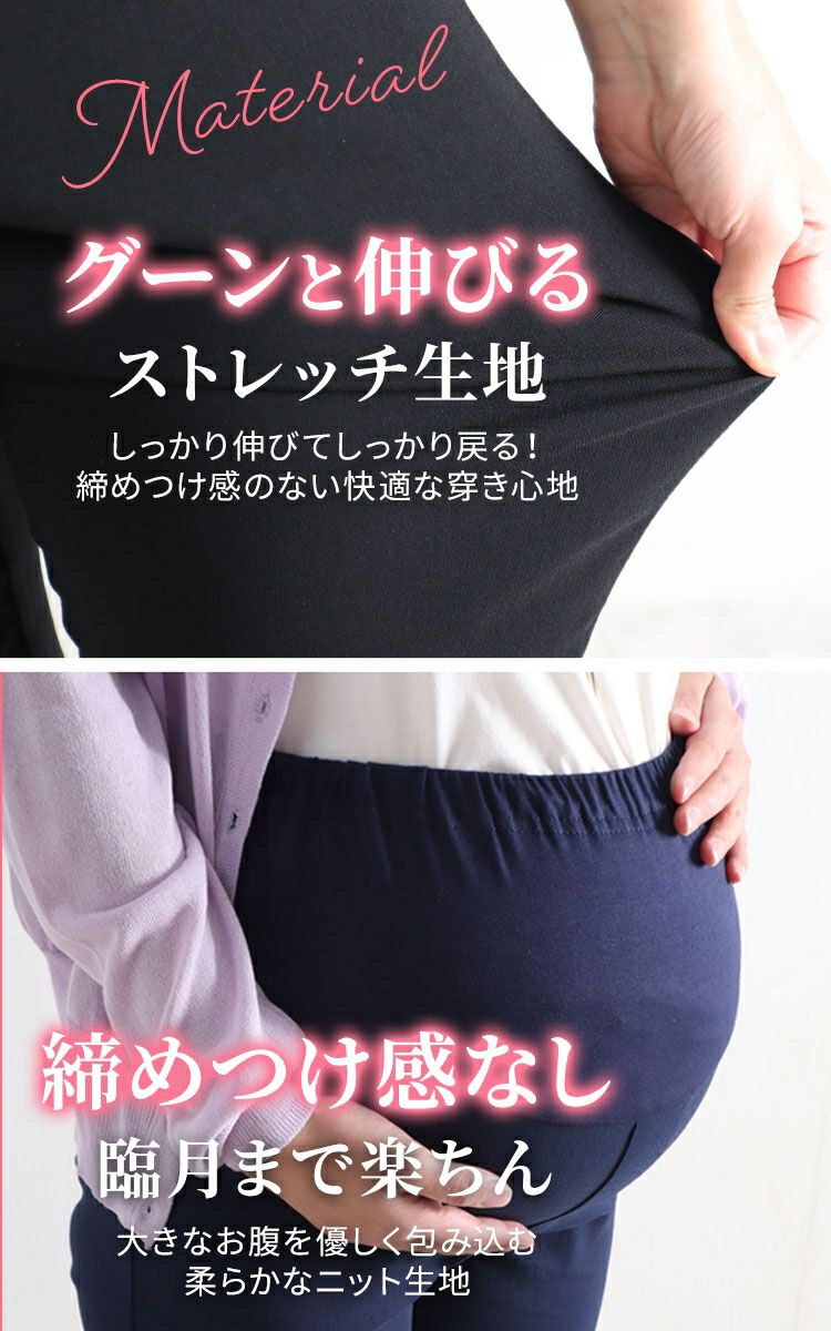 大きいサイズ レディース マタニティハイパーストレッチスキニーパンツ【低身長さんサイズ有り】　majp-001 【ゆうパケット可】