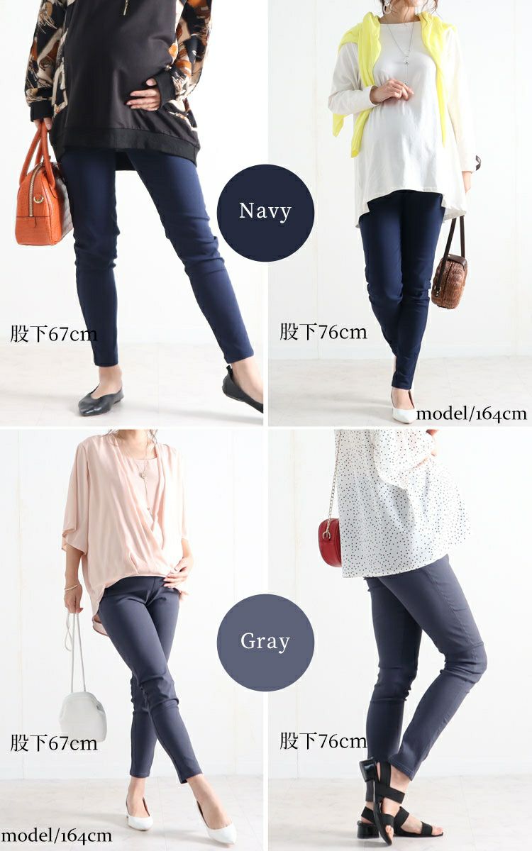 大きいサイズ レディース マタニティハイパーストレッチスキニーパンツ【低身長さんサイズ有り】　majp-001 【ゆうパケット可】