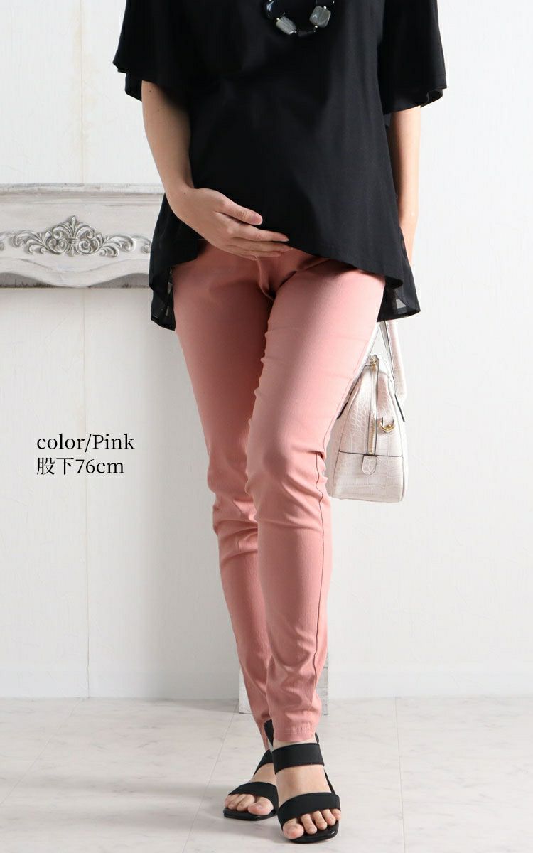 大きいサイズ レディース マタニティハイパーストレッチスキニーパンツ【低身長さんサイズ有り】　majp-001 【ゆうパケット可】