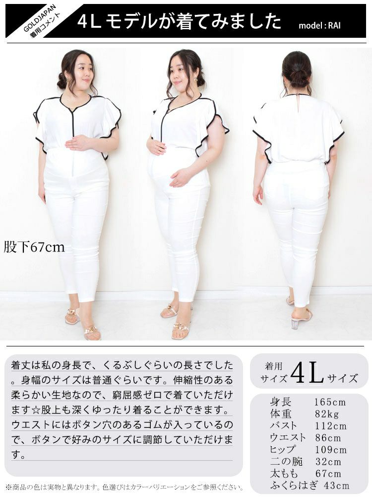 大きいサイズ レディース マタニティハイパーストレッチスキニーパンツ【低身長さんサイズ有り】　majp-001 【ゆうパケット可】