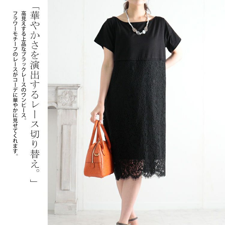 大きいサイズ レディース レース切替えワンピース　jp416