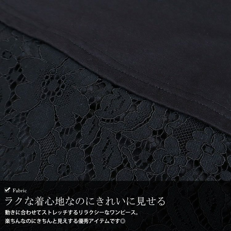 大きいサイズ レディース レース切替えワンピース　jp416