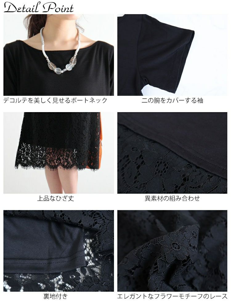 大きいサイズ レディース レース切替えワンピース　jp416