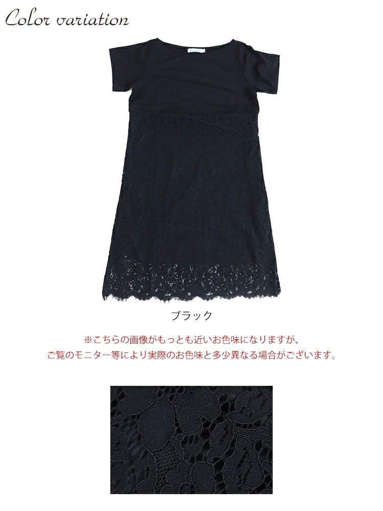 大きいサイズ レディース レース切替えワンピース　jp416