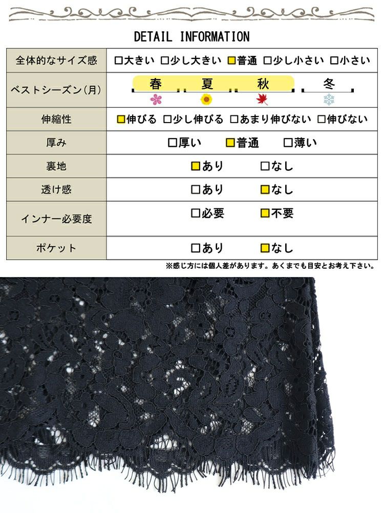 大きいサイズ レディース レース切替えワンピース　jp416