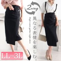 大きいサイズ レディース 2wayハイウエストギャザータイトスカート　jp397