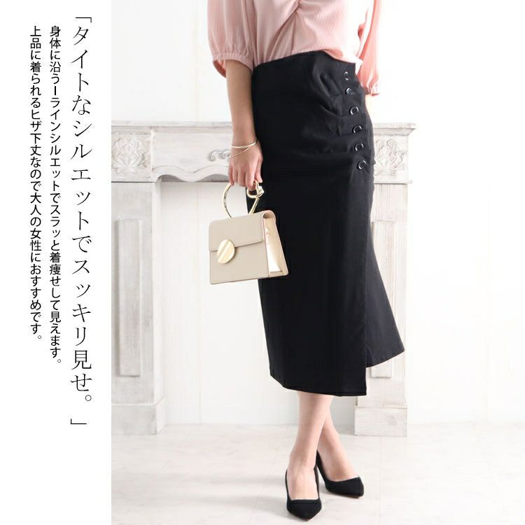 大きいサイズ レディース 2wayハイウエストギャザータイトスカート　jp397